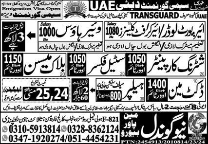 Uae semi government vacancies 2024