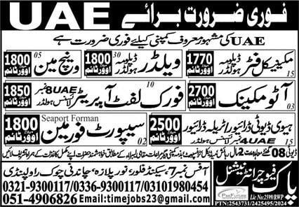 Mechanical fitter jobs in dubai 2024