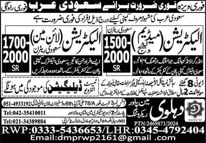 Saudi arabia electrician jobs vacancy 2024