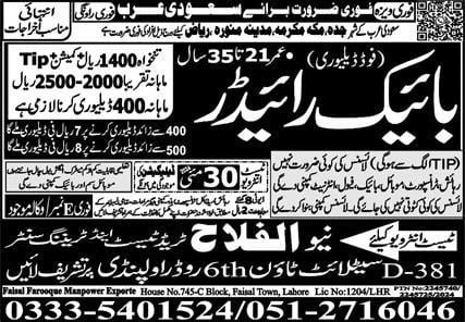 Latest jobs in madina munawara 2024