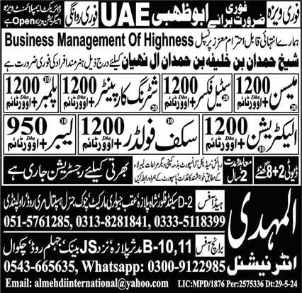 Urgent job vacancies in abu dhabi 2024