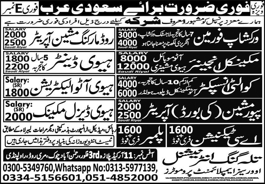 Saudi arabia mechanical engineer jobs 2024