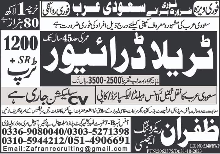 Saudi arabia driving jobs for pakistani 2024