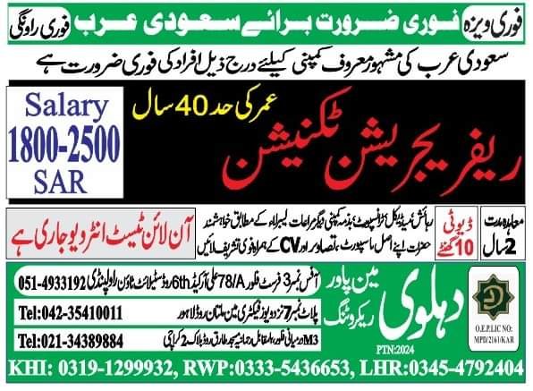 Refrigeration technician jobs in saudi arabia 2024