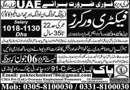 Packing jobs in dubai today 2024