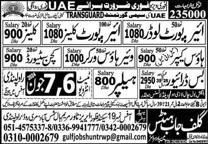 Uae airport job vacancy 2024