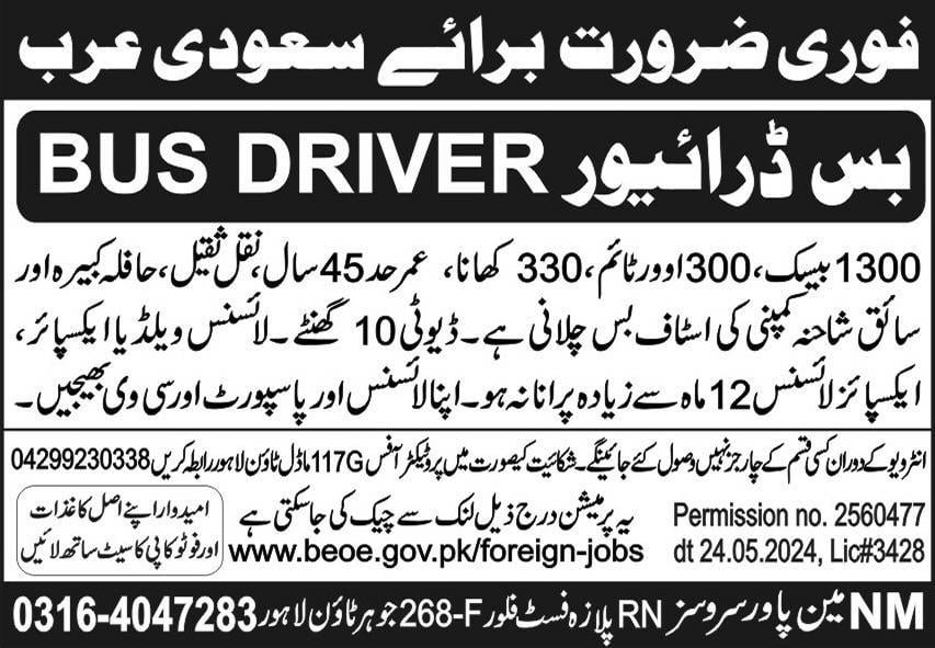 Heavy bus driver jobs in saudi arabia 2024