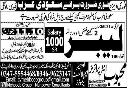 Saudi arabia jobs with visa sponsorship 2024