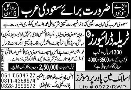 Trailer driver vacancy in saudi arabia 2024