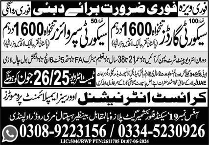 Security supervisor jobs in UAE 2024