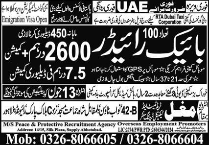 Dubai rta jobs for Pakistani 2024