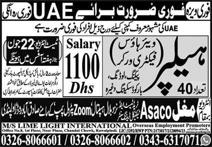 Warehouse helper jobs in dubai 2024