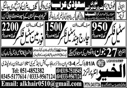 El seif company in saudi arabia jobs 2024 apply online