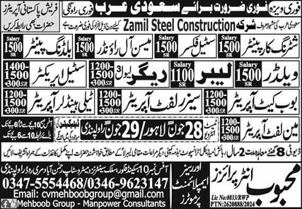 Zamil steel construction company jobs 2024