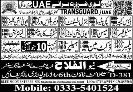 Aviation jobs in uae 2024