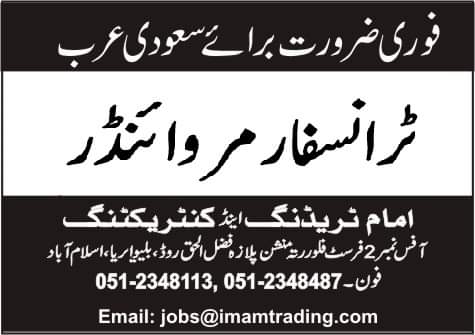 Alfanar Jobs online apply in Saudi Arabia 2024
