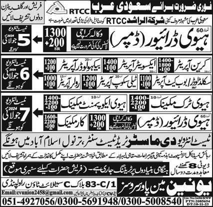 Al rashed contracting company saudi arabia jobs 2024