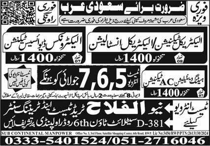 Electronics technician jobs in saudi arabia 2024