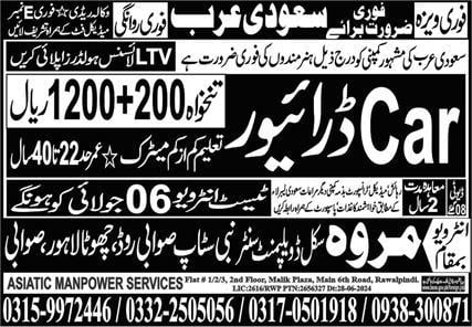 Car driver jobs in Riyadh 2024