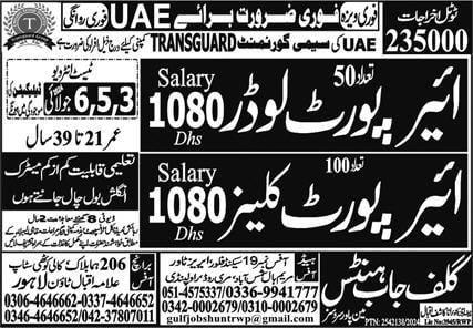 Job vacancy at dubai airport 2024