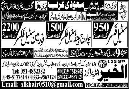 Al saif company saudi arabia jobs 2024