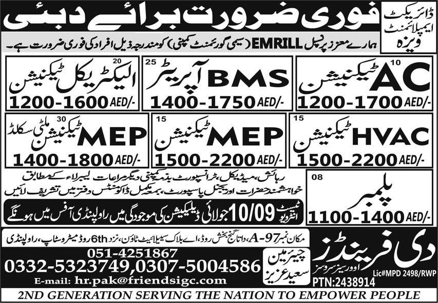 Emrill company jobs in dubai 2024