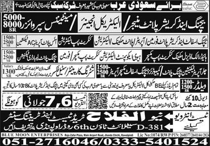 Saudi arabia electrical engineer jobs 2024