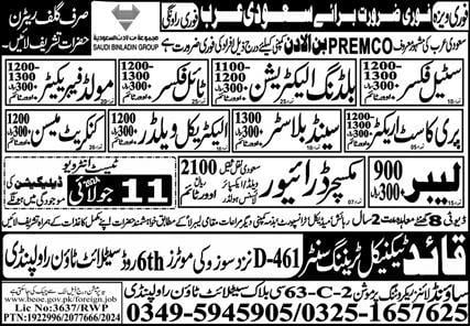 Premco jobs in saudi arabia 2024