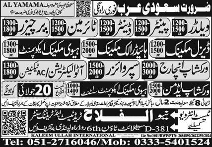 Al yamama company job vacancy in saudi arabia (2024)