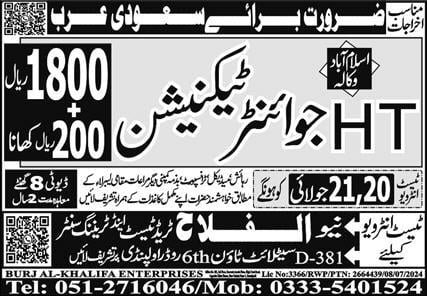 Electrical technician jobs in saudi arabia (2024)