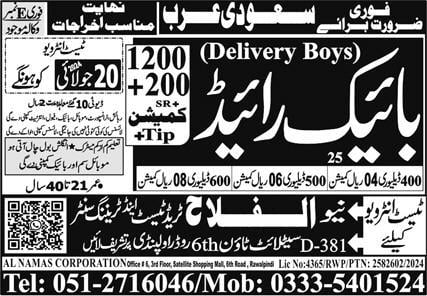 Delivery jobs in saudi arabia (2024)