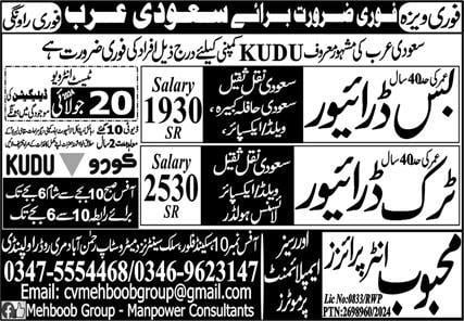 Kudu saudi arabia jobs 2024