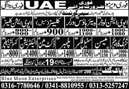 Construction jobs in united arab emirates 2024