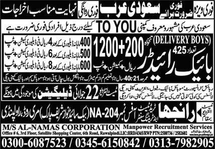 Noon company saudi arabia vacancy 2024