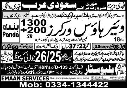 Hyper Panda Jobs in Saudi Arabia 2024