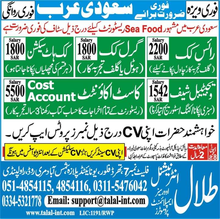 Sea food restaurant jobs in saudi arabia 2024