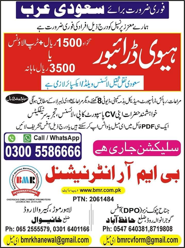 Saudi arabia heavy driver job 2024 vacancy