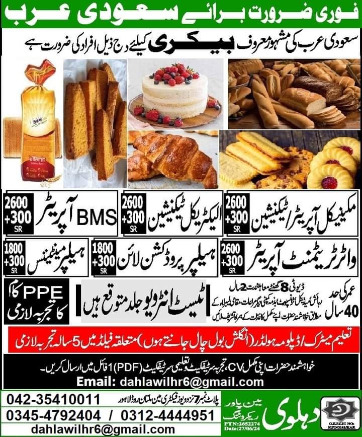 Bakery jobs in saudi arabia 2024