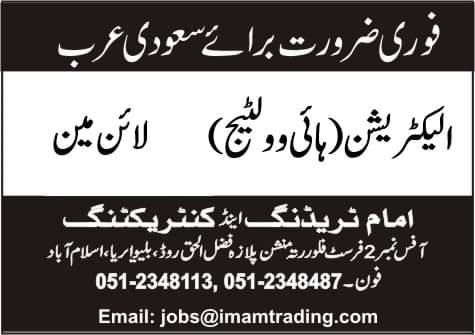 Alfanar company jobs in saudi arabia (2024)