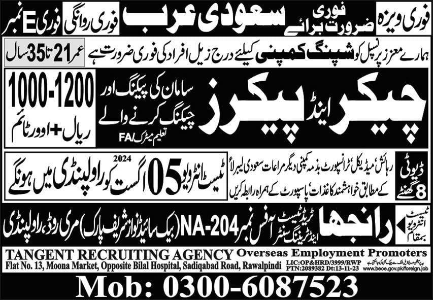 Shipping jobs in saudi arabia 2024