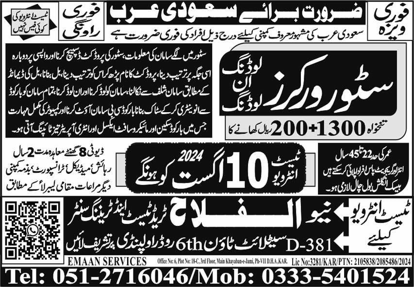 Store worker jobs in saudi arabia