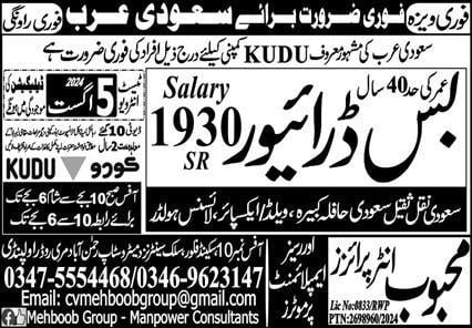 Kudu restaurant saudi arabia jobs 2024