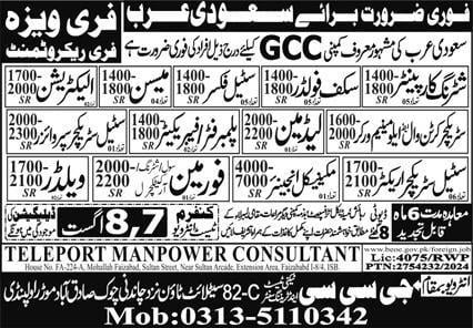 Gcc company saudi arabia jobs 2024