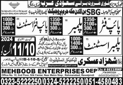 Sbg company saudi arabia jobs 2024