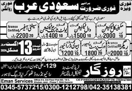 Saudi arabia safety officer jobs 2024