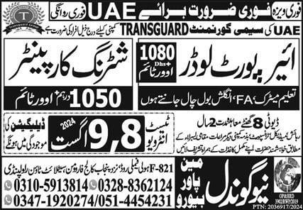 Airport Loader Jobs in Dubai Airport 2024