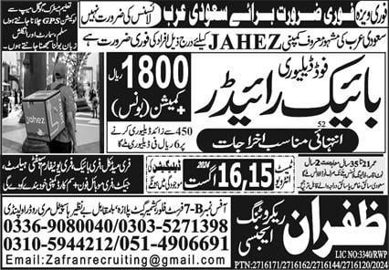 Jahez company job vacancy in saudi arabia 2024