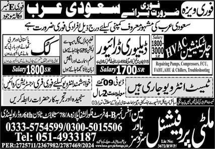 Pakistani cook job in Saudi Arabia 2024