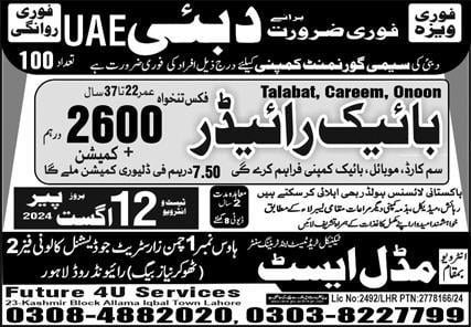 Talabat company dubai jobs 2024