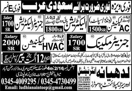 Generator technician jobs in saudi arabia 2024